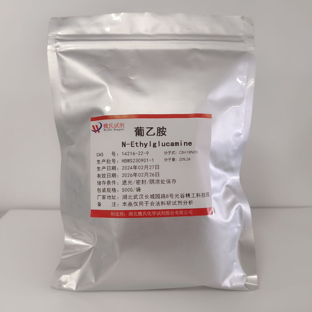 葡乙胺,N-Ethyl Glucamine