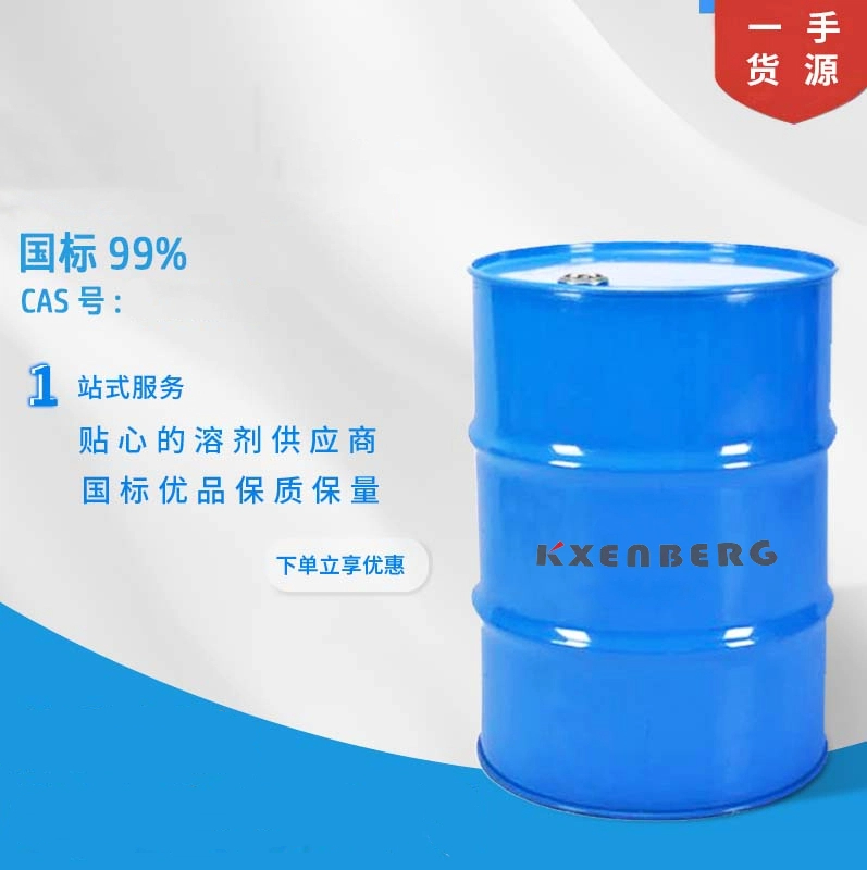 甲基叔丁基醚