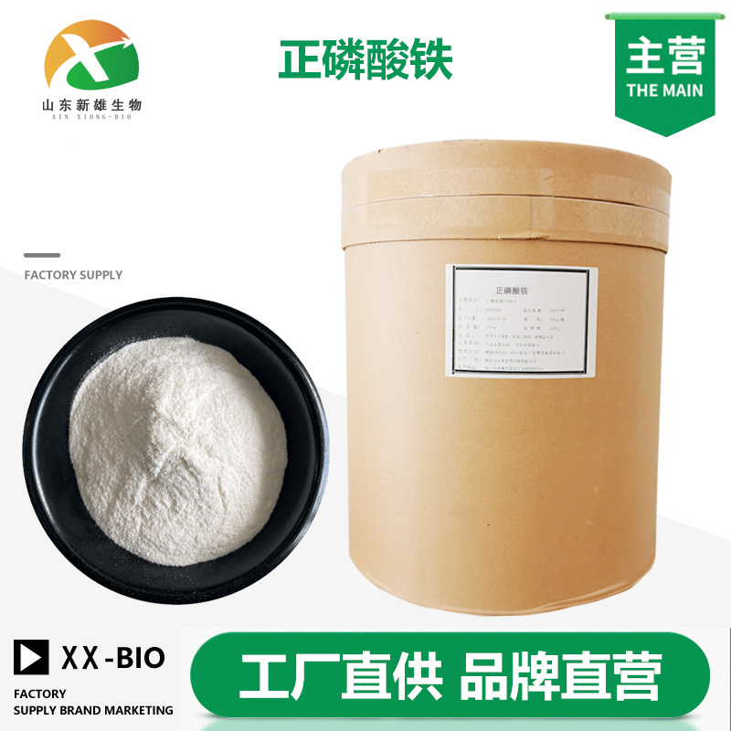 正磷酸铁,Iron orthophosphate