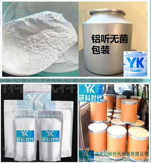 硫酸奈替米星；硫酸萘替米星,Natimicin sulfate; Naphthotidine sulfate