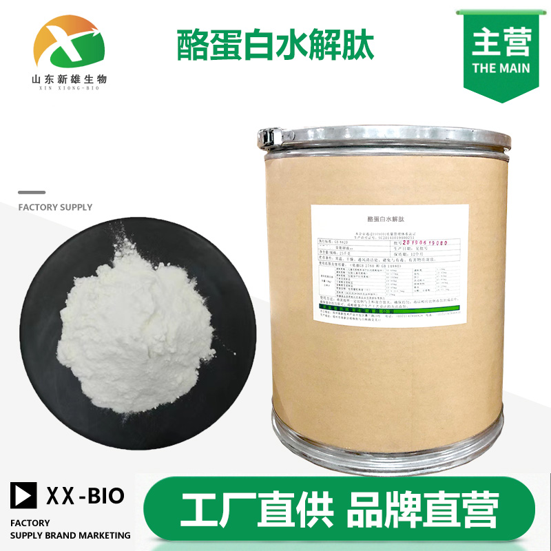 酪蛋白水解肽,Casein hydrolysate peptide