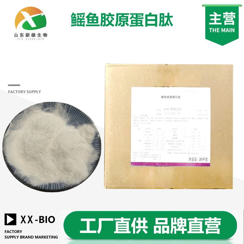 鳐鱼胶原蛋白肽,Bovine bone collagen peptide