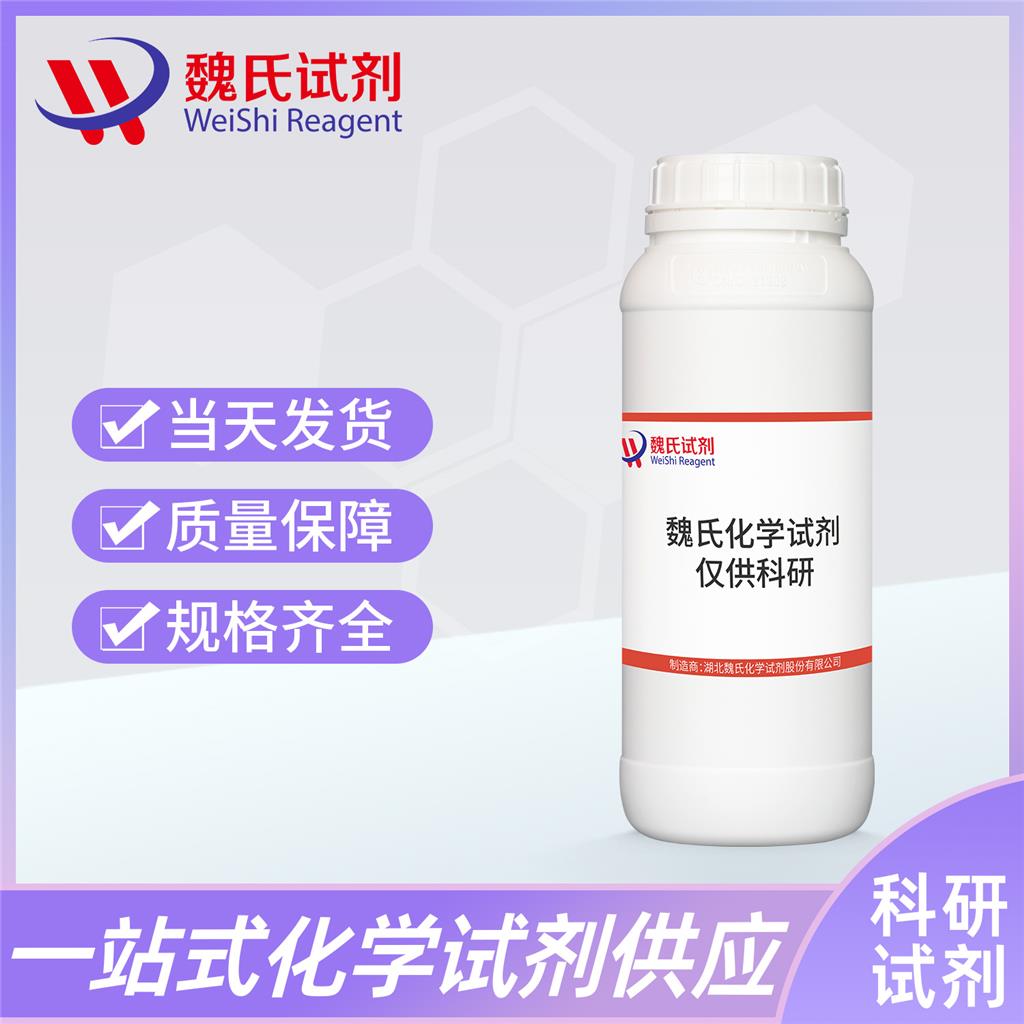 1-溴环丙基羧酸,1-Bromocyclopropanecarboxylic acid