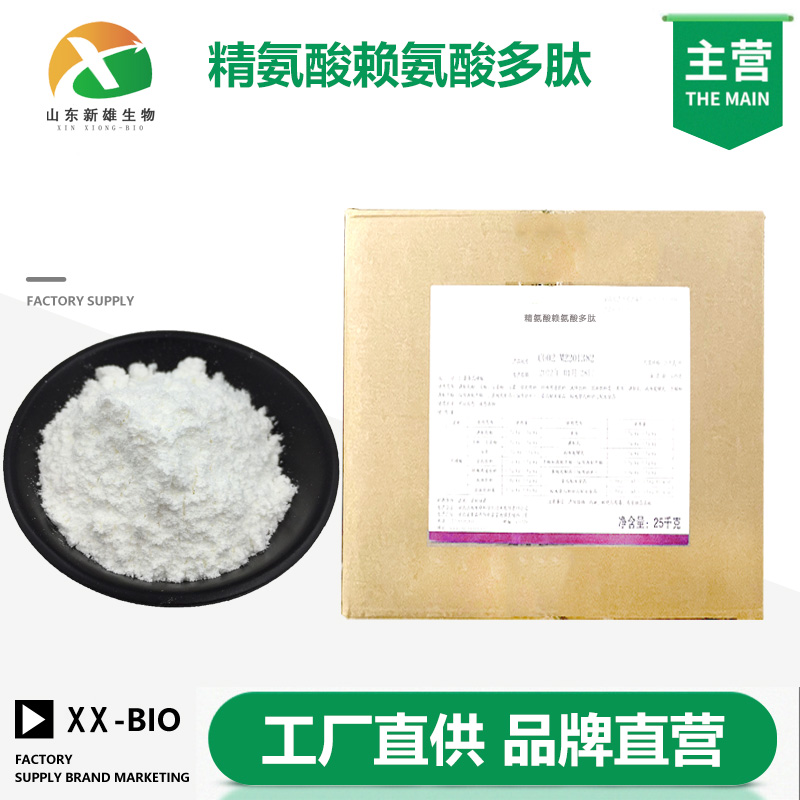 精氨酸赖氨酸多肽,ARGININE/LYSINE POLYPEPTIDE