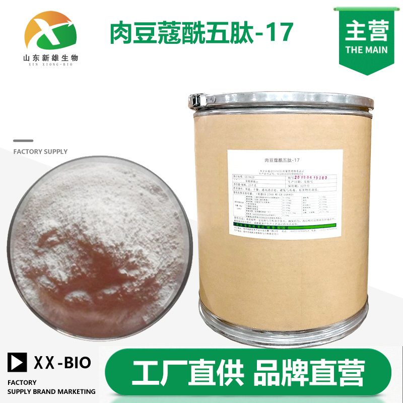 肉豆蔻酰五肽-17,[[p-(2-methoxyethyl)phenoxy]methyl]oxirane