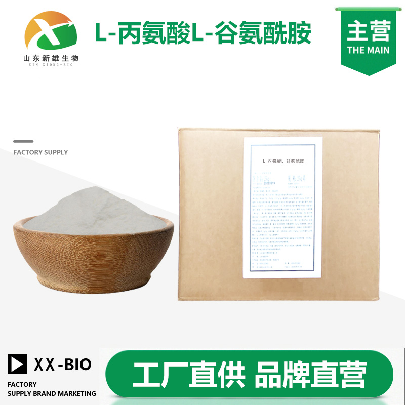 L-丙氨酸L-谷氨酰胺,L-alanine-L-glutamine