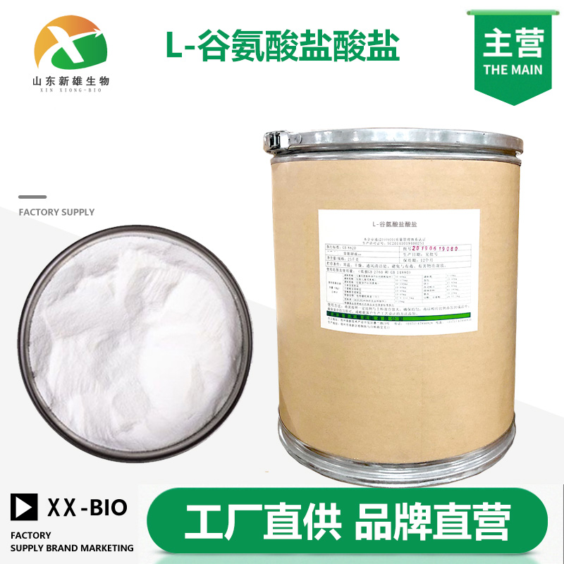 L-谷氨酸盐酸盐,L-(+)-Glutamic acid hydrochloride