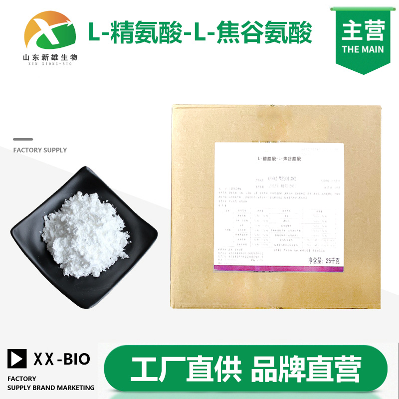 L-精氨酸-L-焦谷氨酸,L-Arginine-L-pyroglutamate