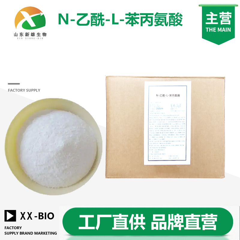 N-乙酰-L-苯丙氨酸,N-Acetyl-L-phenylalanine