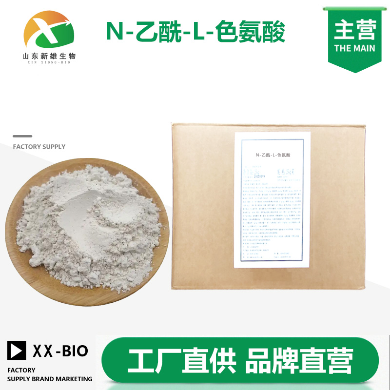 N-乙酰-L-色氨酸,N-Acetyl-L-tryptophan