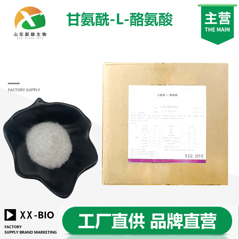 甘氨酰-L-酪氨酸,N-Glycyl-L-tyrosine