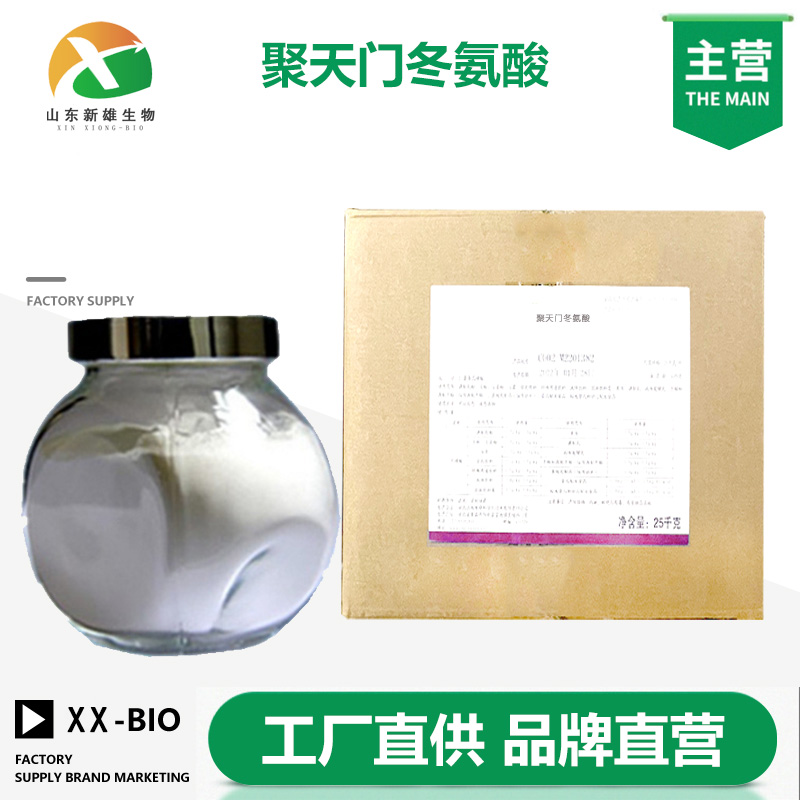 聚天门冬氨酸,Sodium of Polyaspartic Acid