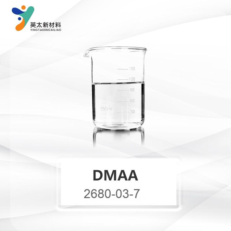 N,N-二甲基丙烯酰胺,N,N-Dimethylacrylamide(DMAA)