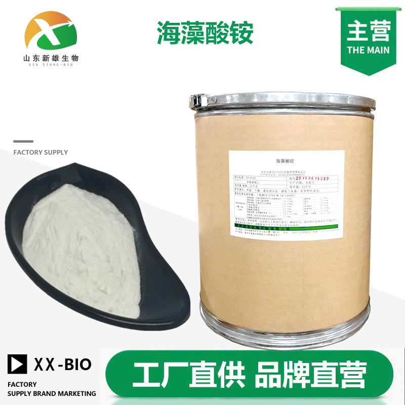 海藻酸铵,AMMONIUM ALGINATE