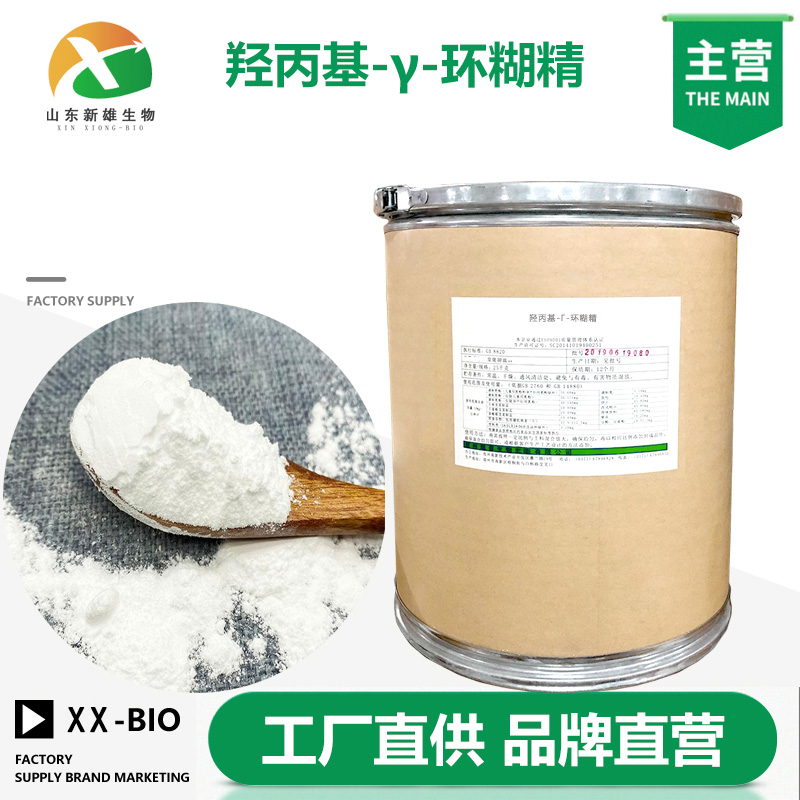 羟丙基-γ-环糊精,(2-Hydroxypropyl)-γ-cyclodextrin
