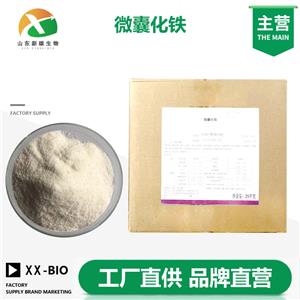 微囊化铁厂家