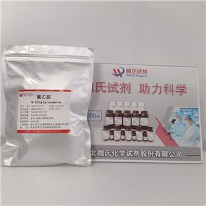 葡乙胺,N-Ethyl Glucamine