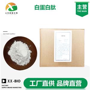 白蛋白肽厂家
