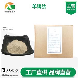 羊脾肽厂家