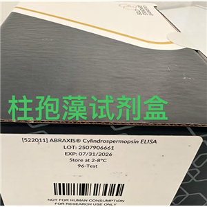 河豚毒素检测试剂盒96T