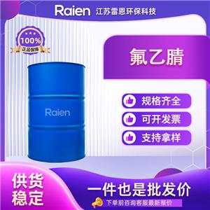 氟乙腈,Fluoroacetonitrile