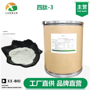 四肽-3厂家