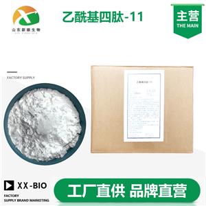 乙酰基四肽-11厂家