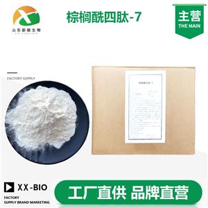 棕榈酰四肽-7厂家