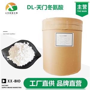 DL-天门冬氨酸厂家