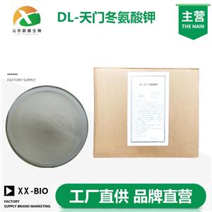 DL-天门冬氨酸钾厂家