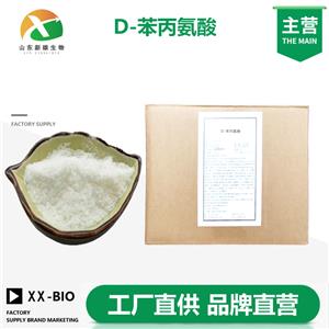 D-苯丙氨酸厂家