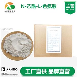 N-乙酰-L-色氨酸厂家