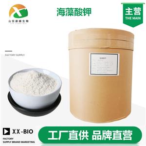 海藻酸钾厂家