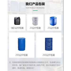 硬脂酸甲基丙烯酸酯,Stearyl methacrylate(SMA)