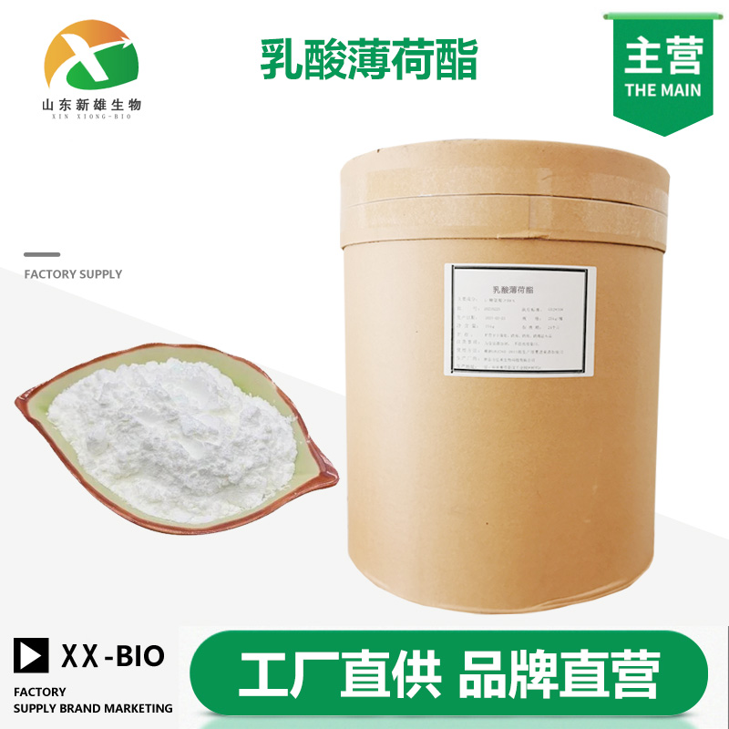 乳酸薄荷酯,Menthyl lactate