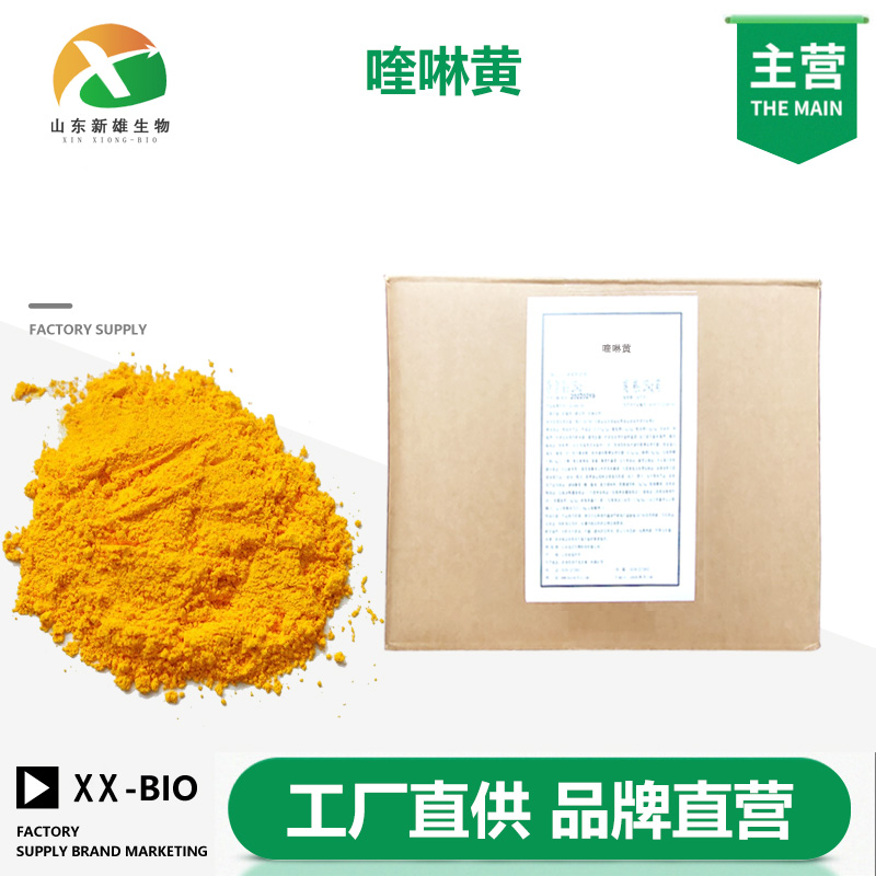 喹啉黄,Aluminum, 2-(2-quinolinyl)-1H-indene-1,3(2H)-dione sulfo derivs. complexes