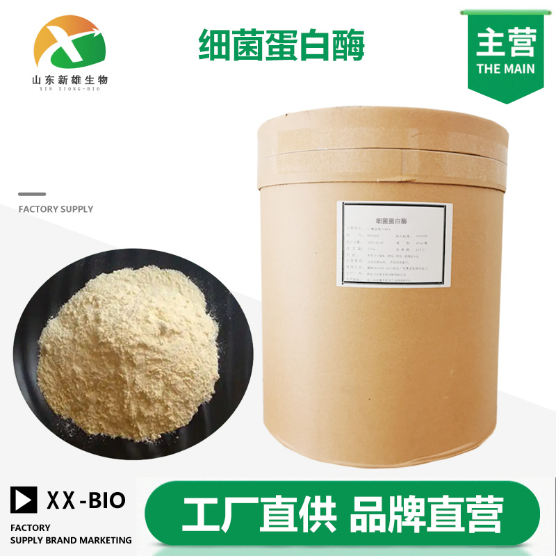 细菌蛋白酶,Carbohydrase and Protease.mixed