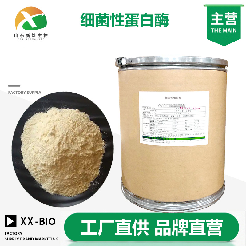 细菌性蛋白酶,PROTEASE