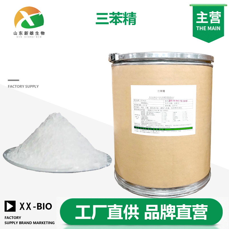 三苯精,GLYCERYL TRIBENZOATE