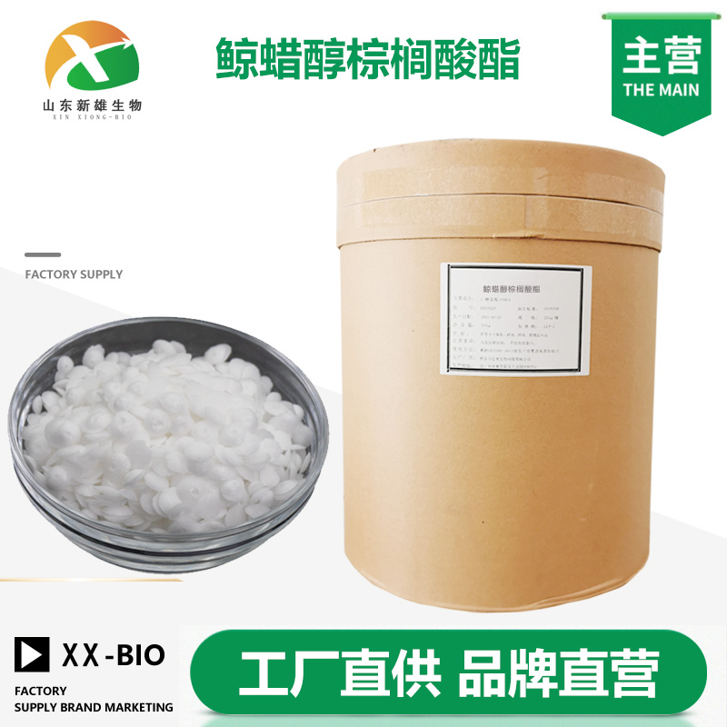 鲸蜡醇棕榈酸酯,CETYL PALMITATE