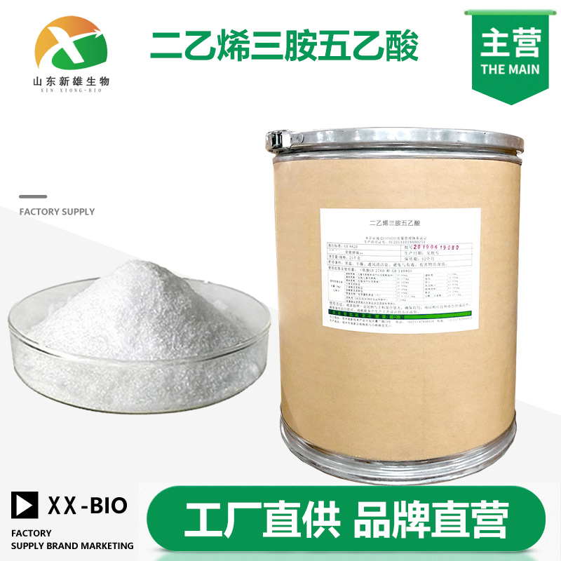 二乙烯三胺五乙酸,Diethylenetriaminepentaacetic acid