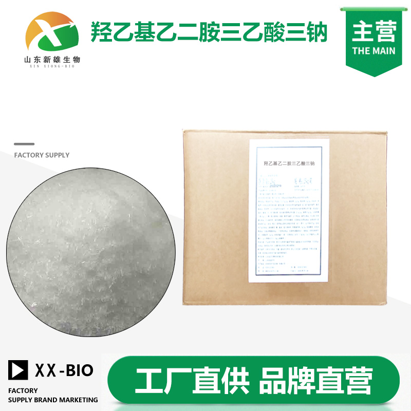 羟乙基乙二胺三乙酸三钠,N-(2-HYDROXYETHYL)ETHYLENEDIAMINE-N,N',N'-TRIACETIC ACID TRISODIUM SALT