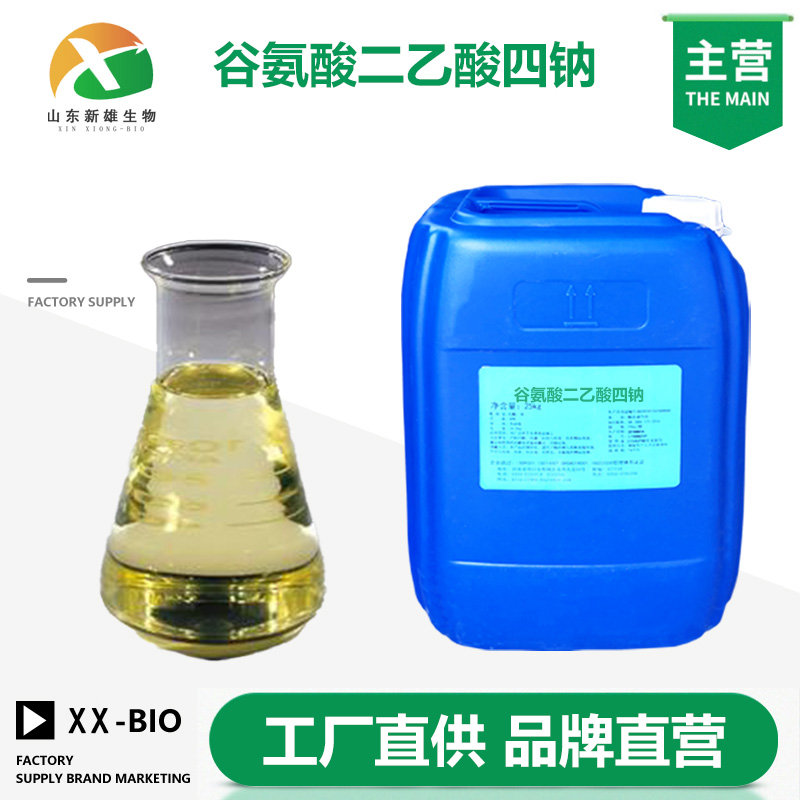 谷氨酸二乙酸四钠,Tetrasodium glutamate diacetate