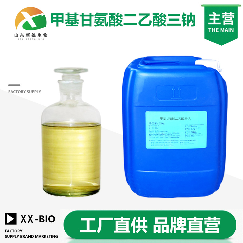 甲基甘氨酸二乙酸三钠,MGDA-3Na