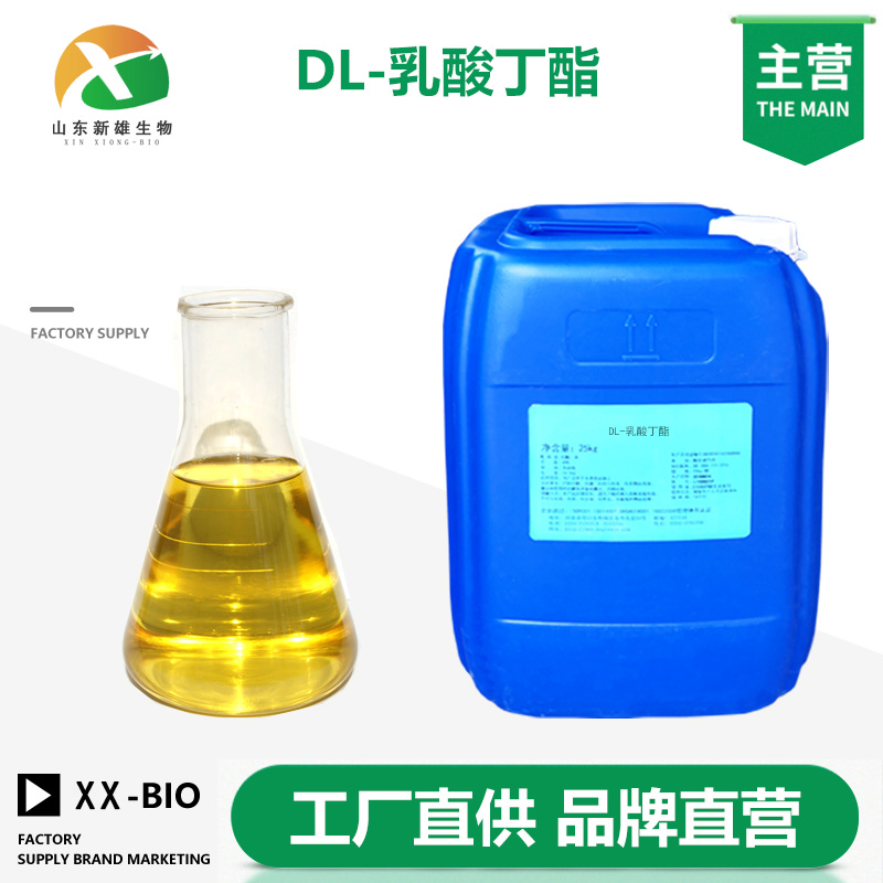 DL-乳酸丁酯,DL Butyl lactate