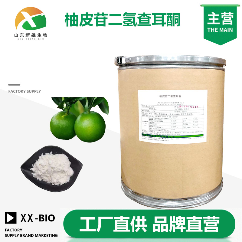 柚皮苷二氢查耳酮,Naringin dihydrochalcone