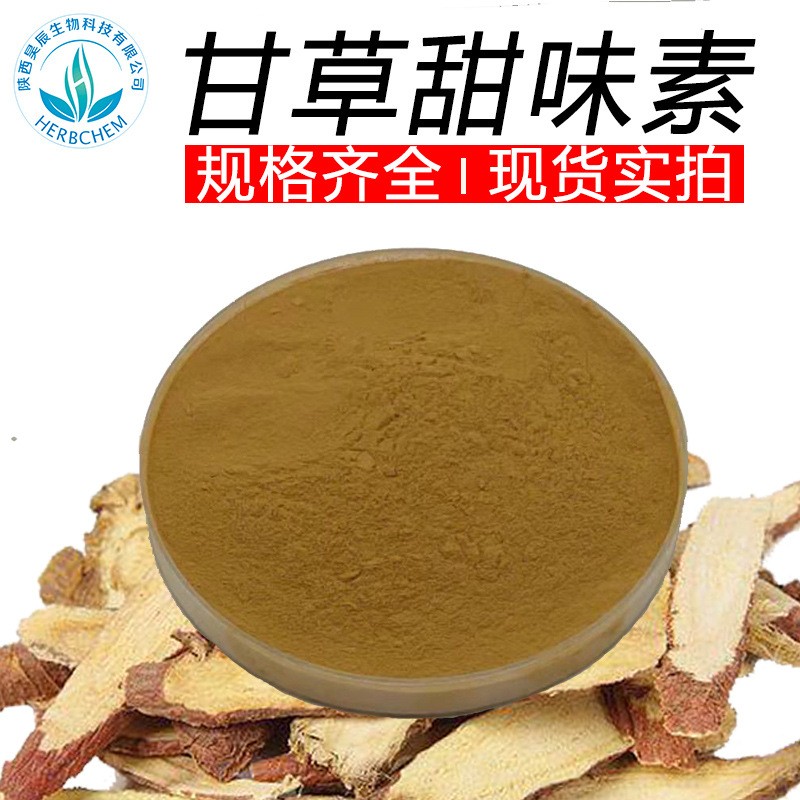 甘草甜味素,Glycyrrhiza uralensis Fisch