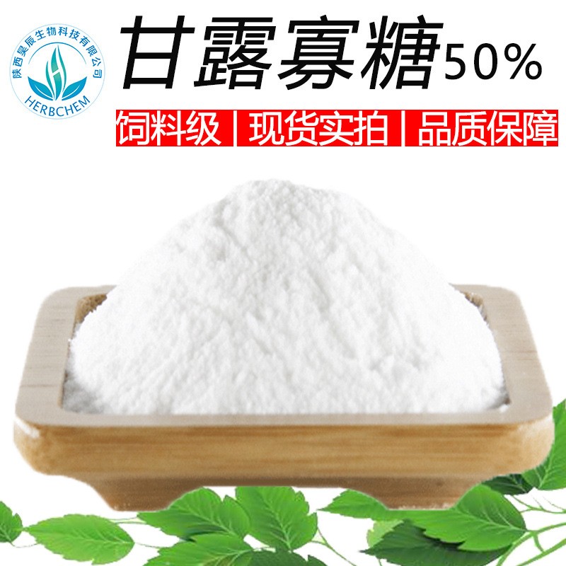 甘露寡糖,Mannose oligosaccharides