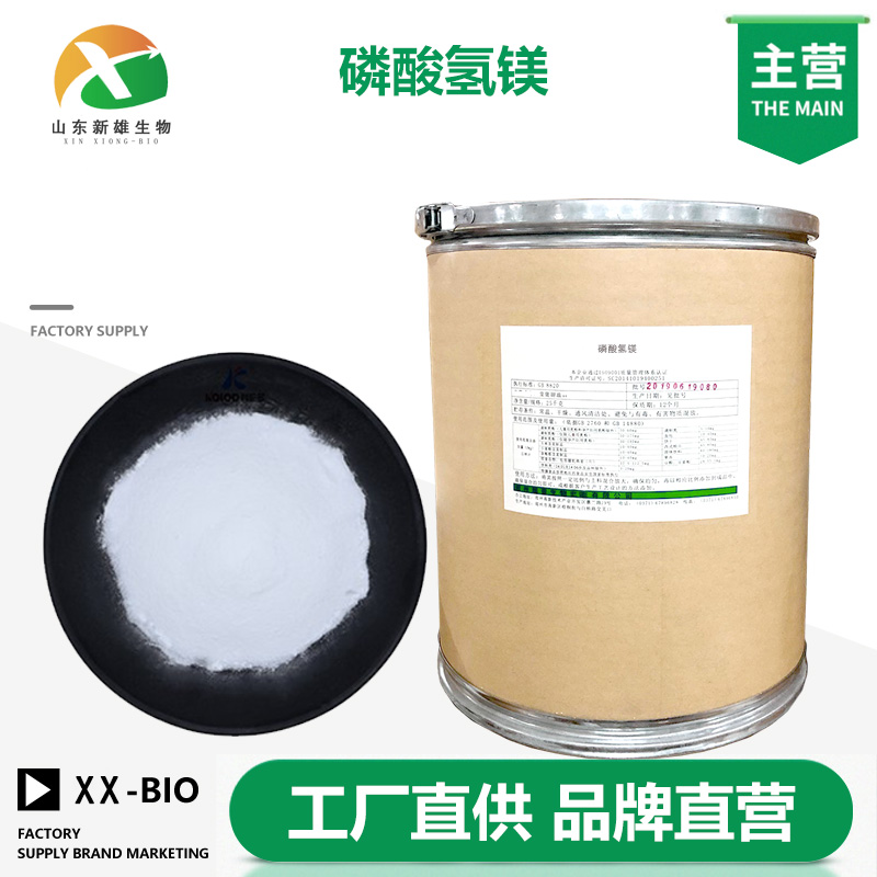 磷酸氢镁,MAGNESIUM HYDROGEN PHOSPHATE TRIHYDRATE