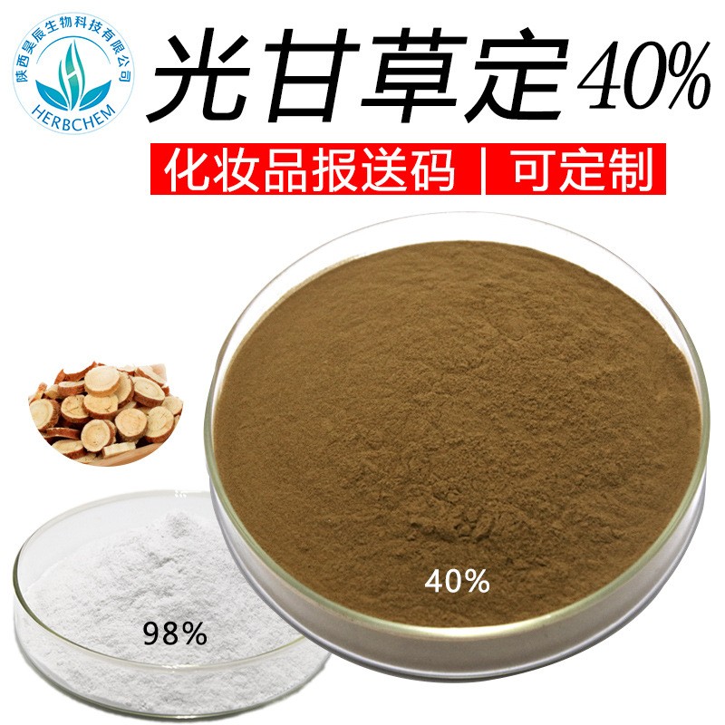 光甘草定,Glabridin